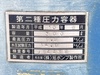 旭ポンプ製作所 サブタンク