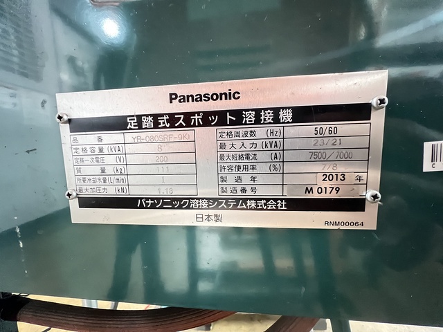 パナソニック YR-080SRF-9KI 足踏みスポット溶接機