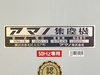 アマノ VNA-15 集塵機
