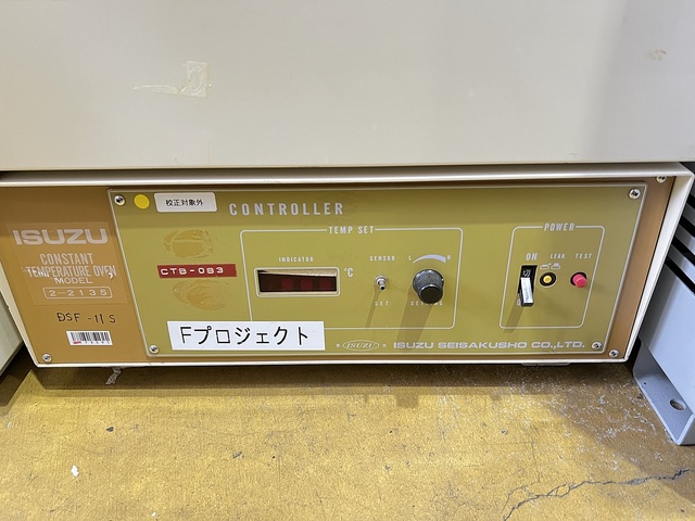 いすゞ製作所 DSF-11S 恒温器