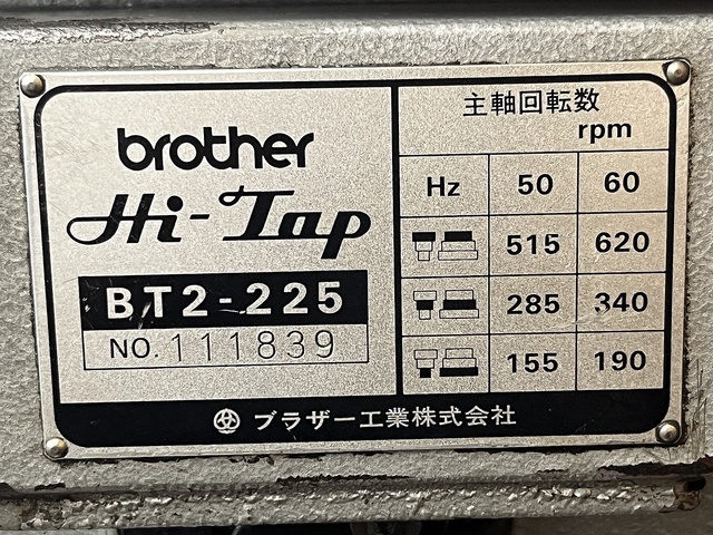 ブラザー工業 BT2-225 タッピング