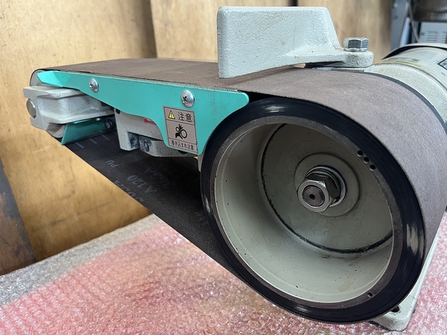 下村電友舎 DRS-044N ベルトグラインダー