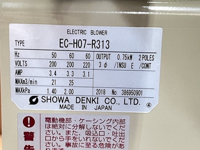 昭和電機 EC-H07-R313 ブロワー