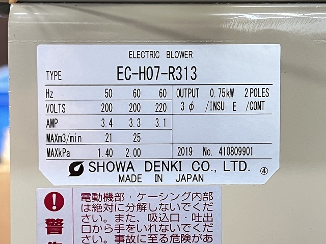 昭和電機 EC-H07-R313 ブロワー