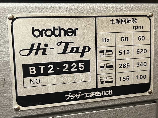 ブラザー工業 BT2-225 タッピング
