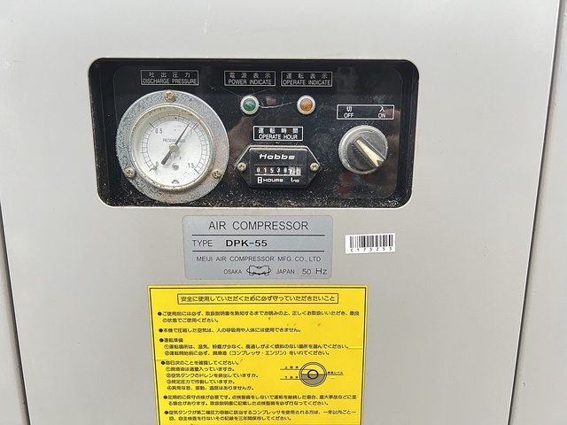 明治機械製作所 DPK-55 5.5kwコンプレッサー