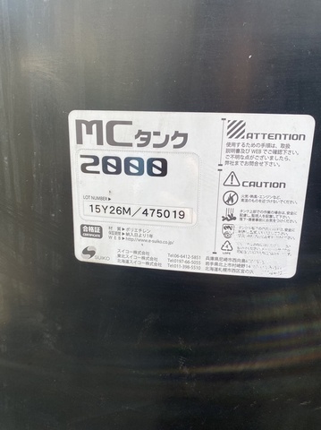 スイコー MCタンク 2000 ポリタンク