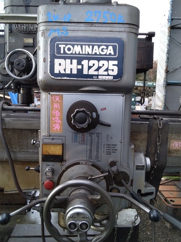 富永鉄工所 RH-1225 1225mmラジアルボール盤