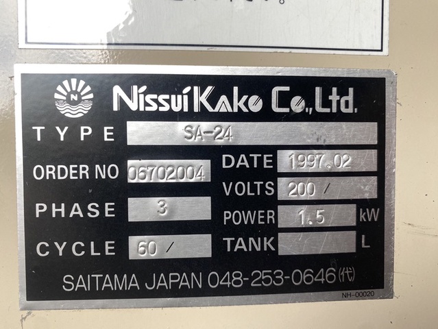 日水化工 SA-24 1軸粉砕機