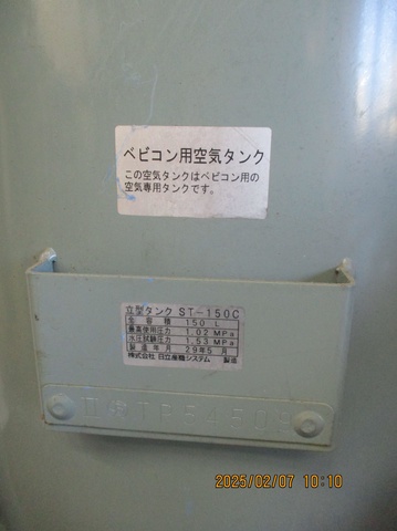 日立産機システム 立型タンク ST-150C エアータンク