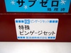 新潟精機 SK ピンゲージ