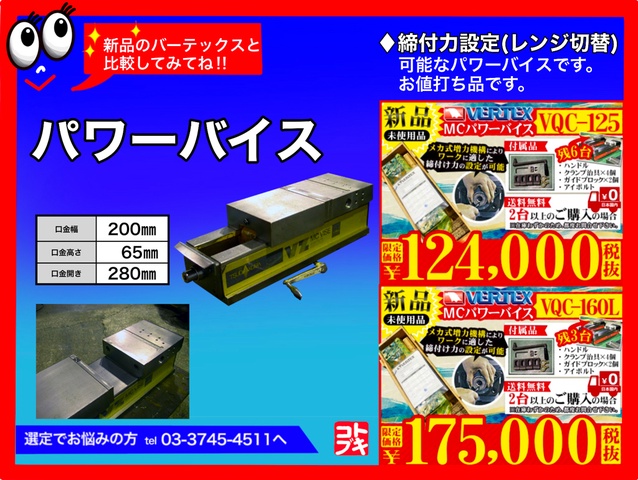 津田駒工業 VZ-200 油圧バイス 中古販売詳細【#17179】 | 中古機械情報 