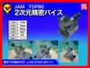 日本オートマチック JAM TDP80 精密2次元バイス