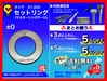 オヂヤセイキ OJIYAS 47 セットリング(マスターリングゲージ)