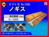 ミツトヨ N-100 ノギス
