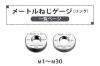  ねじリングゲージ