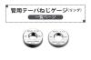  管用テーパーねじリングゲージ