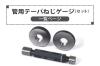  管用テーパーねじゲージ