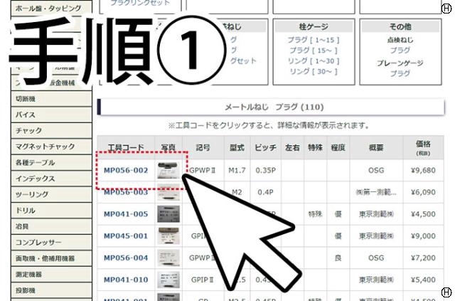  ユニファイねじリングゲージ