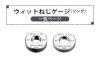  ウィットねじリングゲージ