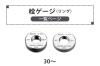  栓ゲージ