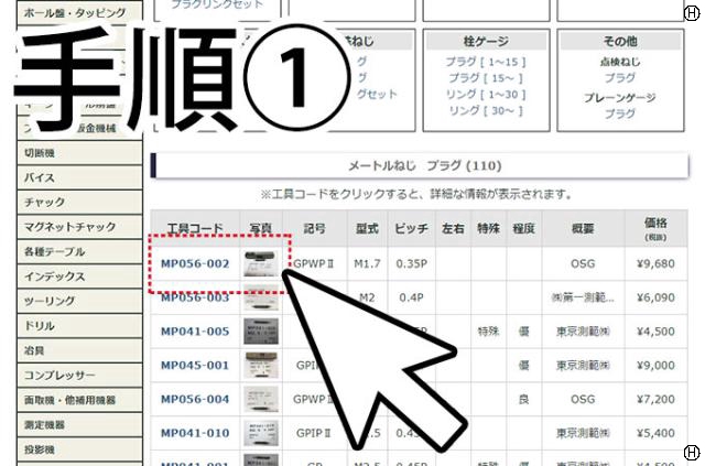  栓ゲージ