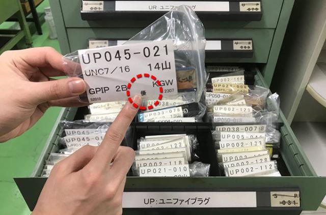  栓ゲージ