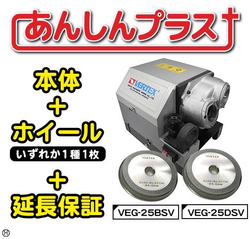 VERTEX VEG-25A 工具研削盤