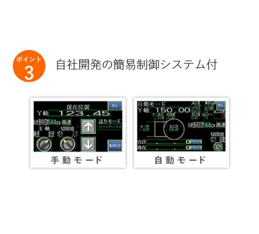 EASTAR NC-200A1 NC1軸キースロッター