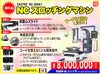 EASTAR NC-300A1 NC1軸キースロッター