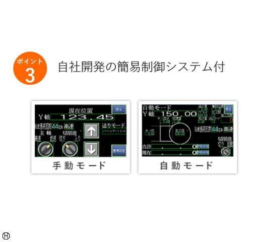 EASTAR NC-350A1 NC1軸キースロッター