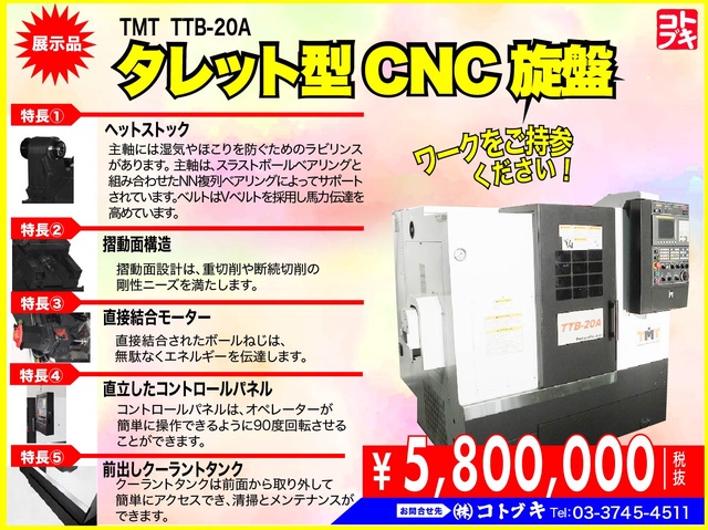TMT TTB-20A NC旋盤