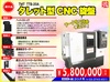 TMT TTB-20A NC旋盤