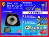 測範社 SHS φ30 セットリング