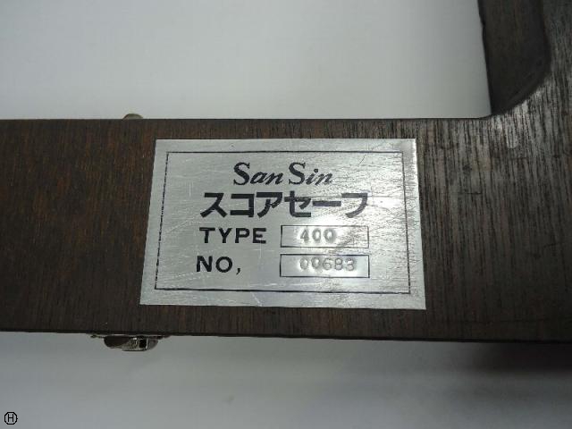 サンシン TYPE 400 スコヤ