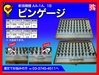 新潟精機 SK AA-1A, 1B ピンゲージ