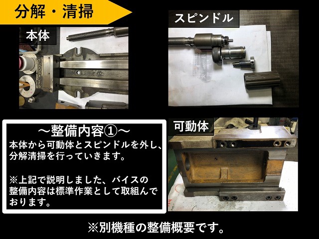 武田機械 TK-100HVI-G 傾斜油圧バイス