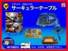 津田駒工業 200-CTK 円テーブル