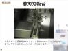 PO LY GIM MINI-88-25 NC櫛刃型旋盤