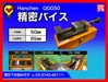 Hanchen QGG50 精密バイス