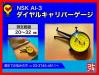 日本測定 NSK B-6 ダイヤルキャリパーゲージ