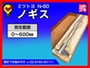 ミツトヨ N-60 ノギス