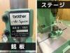 ブラザー工業 BR0-161 リベッティングマシン