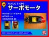 ファナック 1-OSP サーボモーター