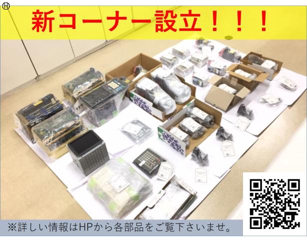 ファナック 1-OSP サーボモーター