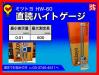 ミツトヨ HW-60 直読ハイトゲージ