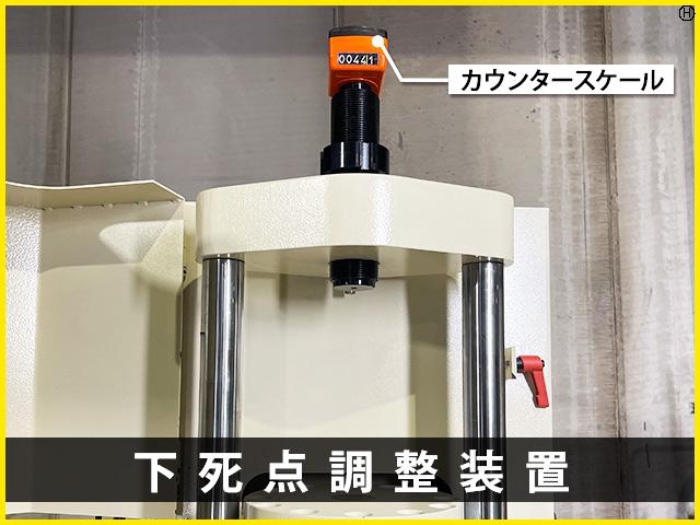 KING SHANG YUAN KSY-200H 20T油圧プレス