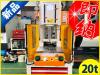 KING SHANG YUAN KSY-200H 20T油圧プレス