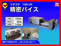 津田駒工業の全国中古販売一覧 | 中古機械情報百貨店 | TSUDAKOMA