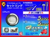 TESA φ175 セットリング